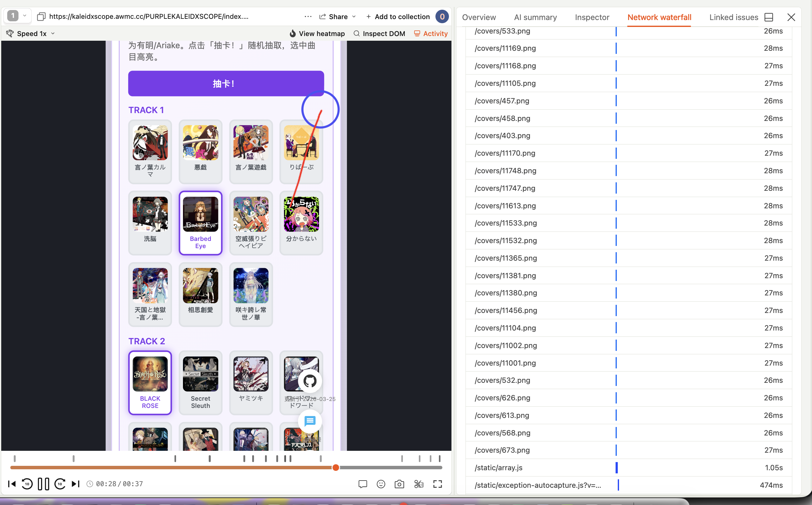 加载一张照片用时<30ms 加载一张照片用时<30ms